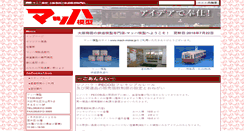 Desktop Screenshot of mach-mokei.jp