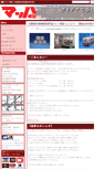 Mobile Screenshot of mach-mokei.jp