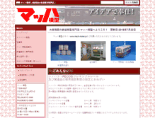 Tablet Screenshot of mach-mokei.jp